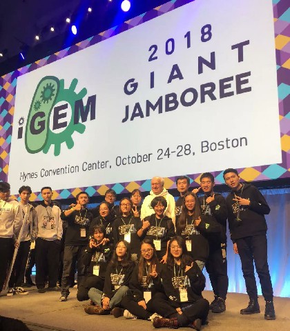 IGEM2018获奖